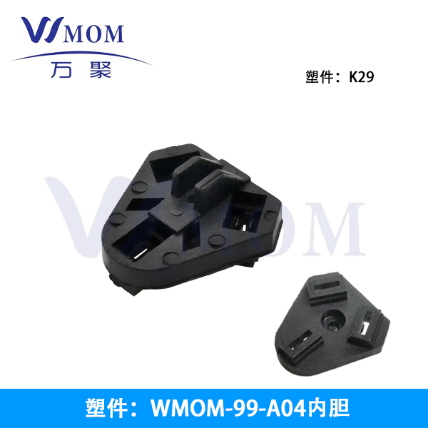  WMOM99-A04內膽